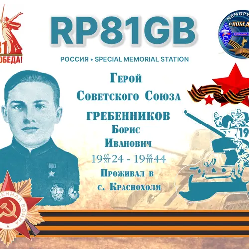 RP81GB profile image