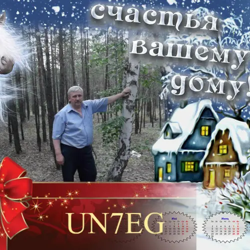 UN7EG profile image