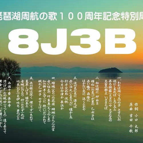 8J3B