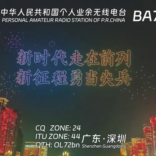 BA7NXE
