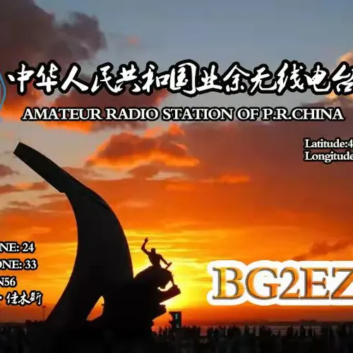 BG2EZM