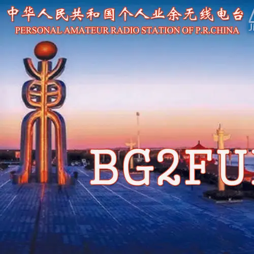 BG2FUI