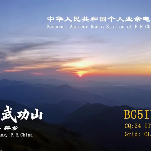 BG5IVJ