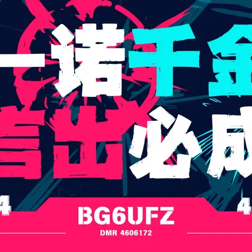 BG6UFZ