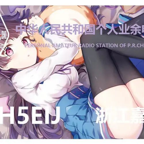 BH5EIJ