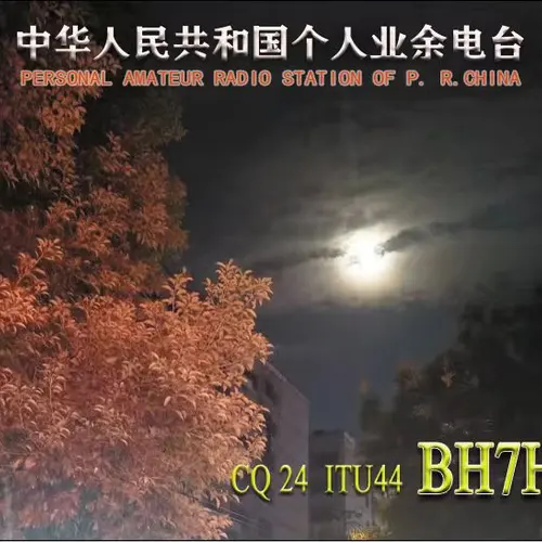 BH7HCU