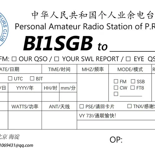 BI1SGB