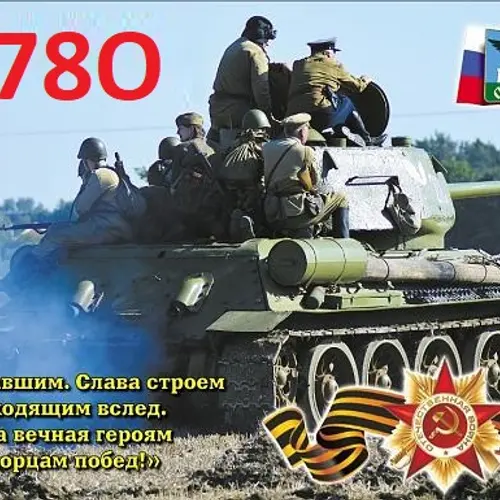 RP78O