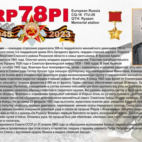 RP78PI