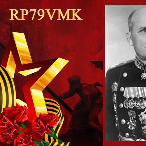 RP79VMK