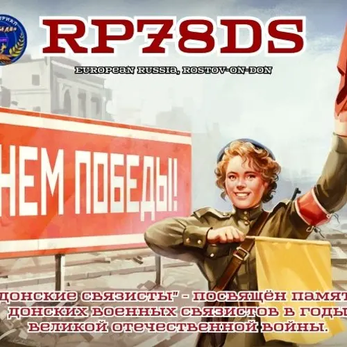 RP78DS