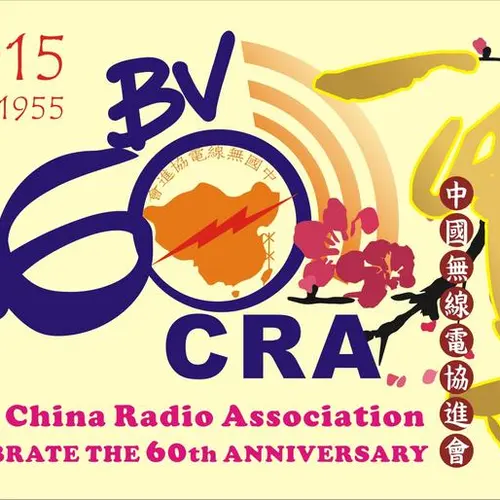 BV60CRA