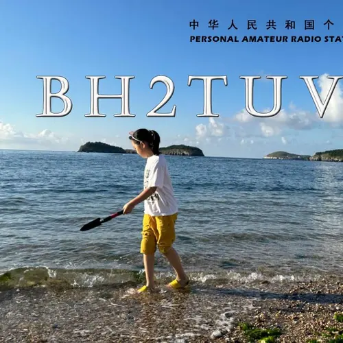 BH2TUV