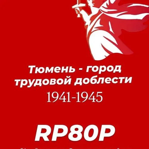 RP80P