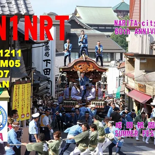 8N1NRT