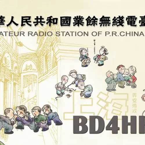 BD4HHZ