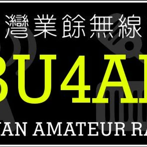 BU4AE