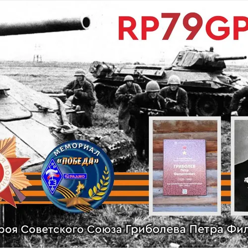 RP79GPF