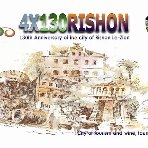 4X130RISHON